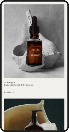 Vigbo - Ритуал