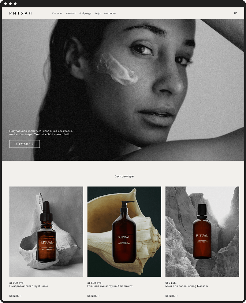 Vigbo - Ритуал