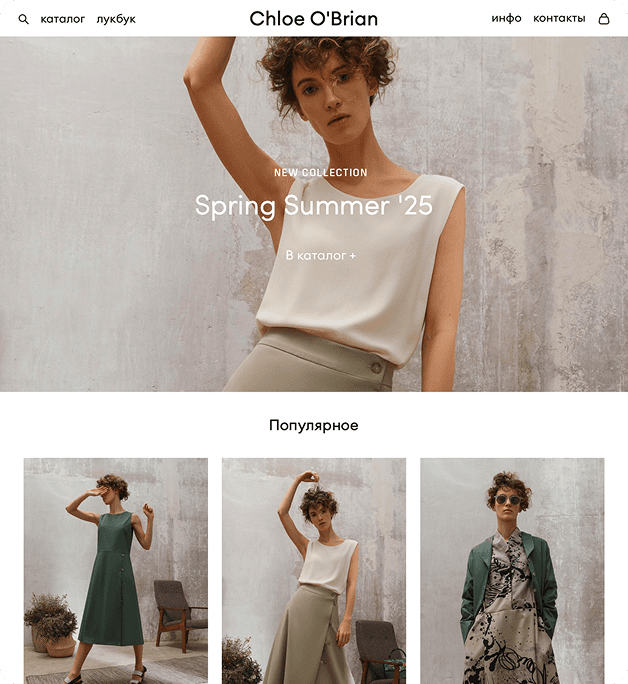 Vigbo Shops - Chloe Template