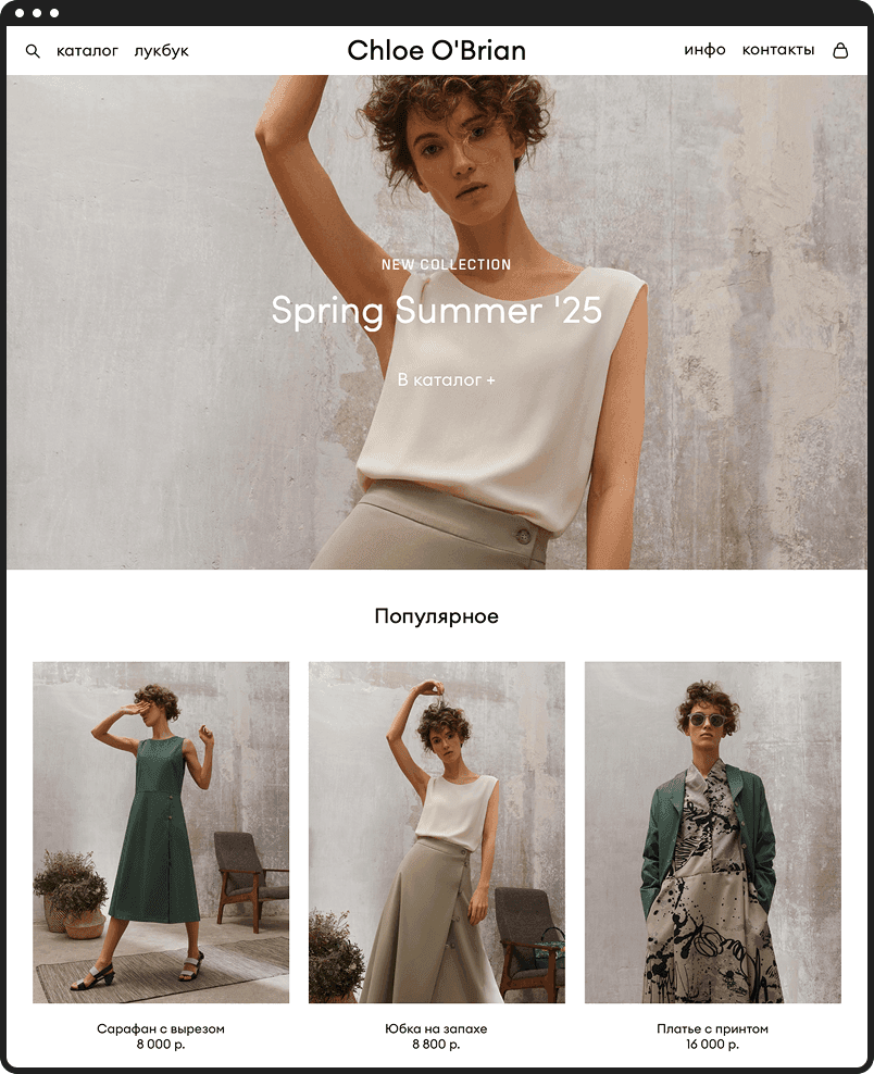 Vigbo Shops - Chloe Template