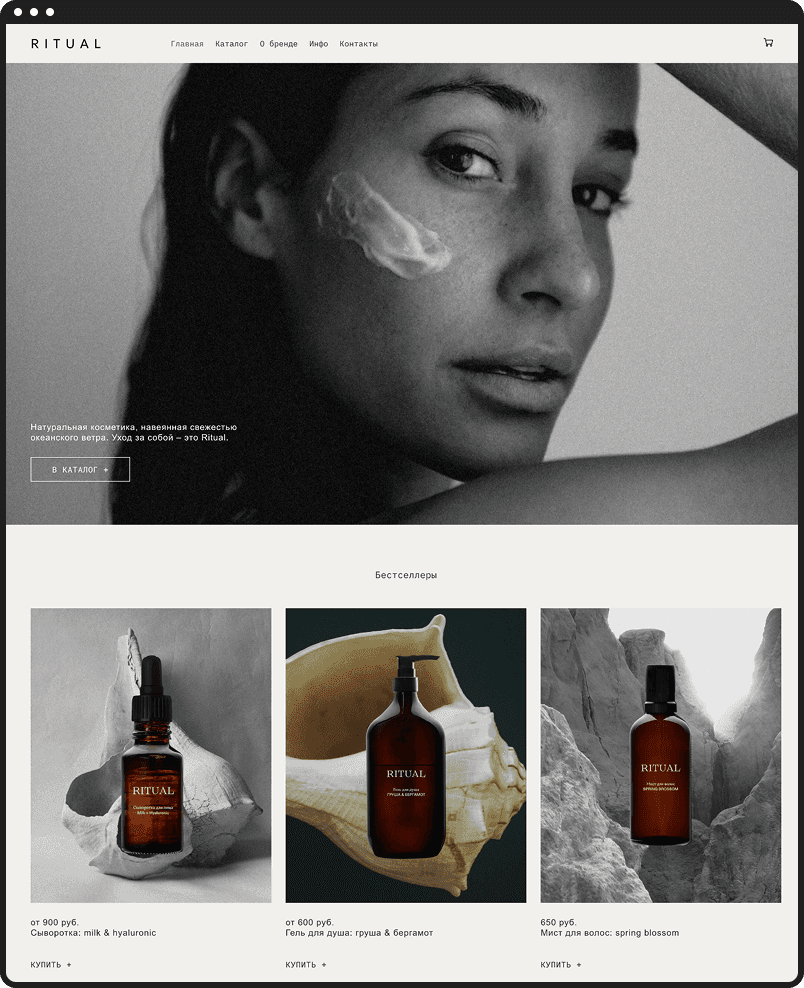 Vigbo Shops - Ritual Template